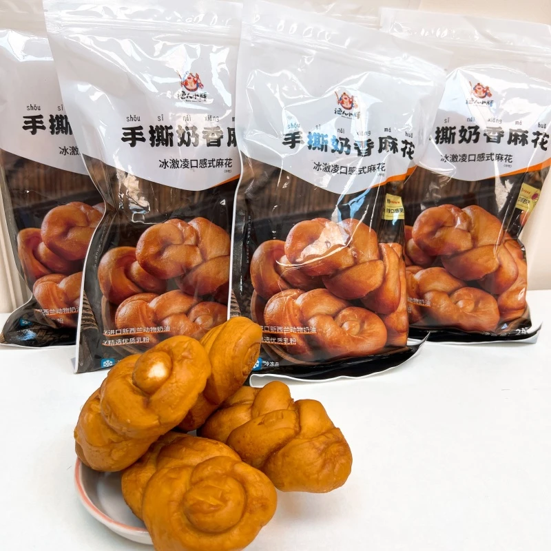 37481  渔人小胖手撕奶香麻花240g/袋，冷吃冰淇淋口感式5袋装