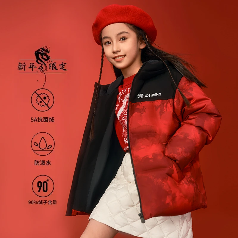 【23新品】波司登儿童羽绒服男女款轻暖感防水迷彩户外套T30143121