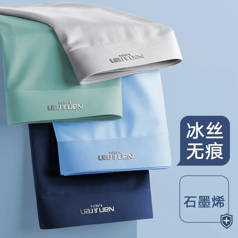 南极人男士运动内裤男款冰丝薄荷漫波运动款四角短裤大码裤衩平角