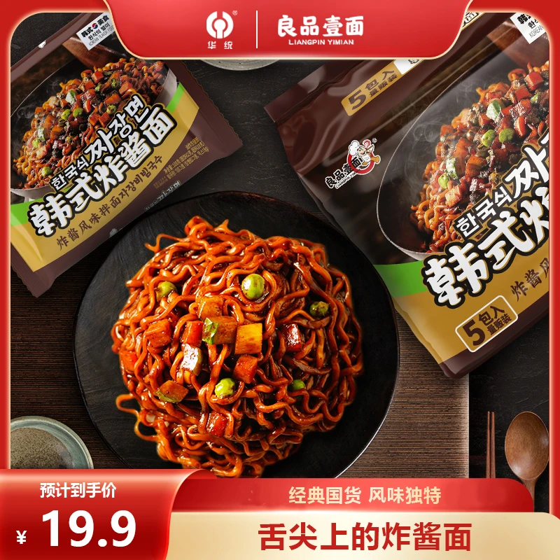 【38好物节】良品壹面韩式炸酱面10包赠2包网红拌面油炸方便面