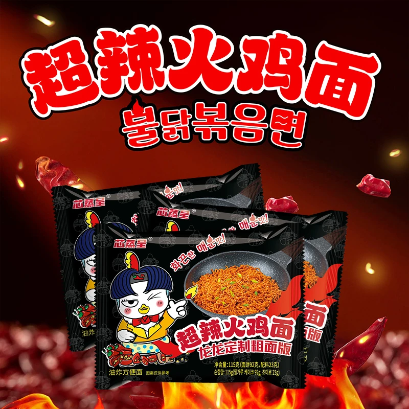 【新品115克升级版】芯蒸呈超辣火鸡面115g韩式泡面拌面劲道爆辣
