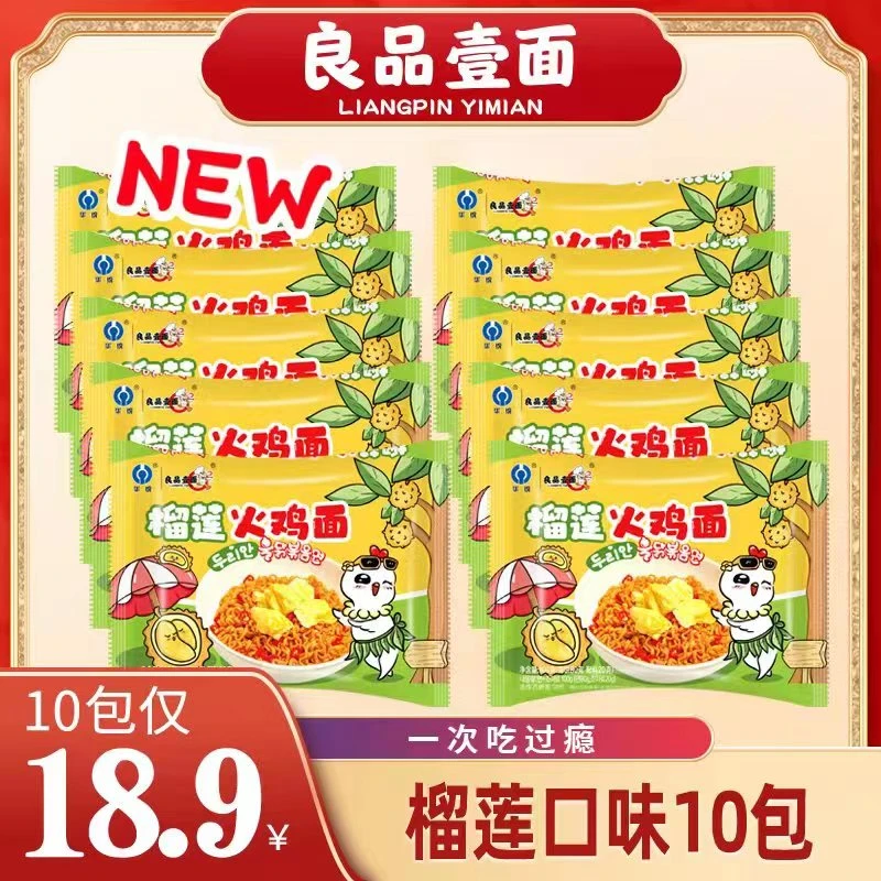 【春日市集】良品壹面榴莲季火鸡面酷辣夜宵袋装桶装方便面