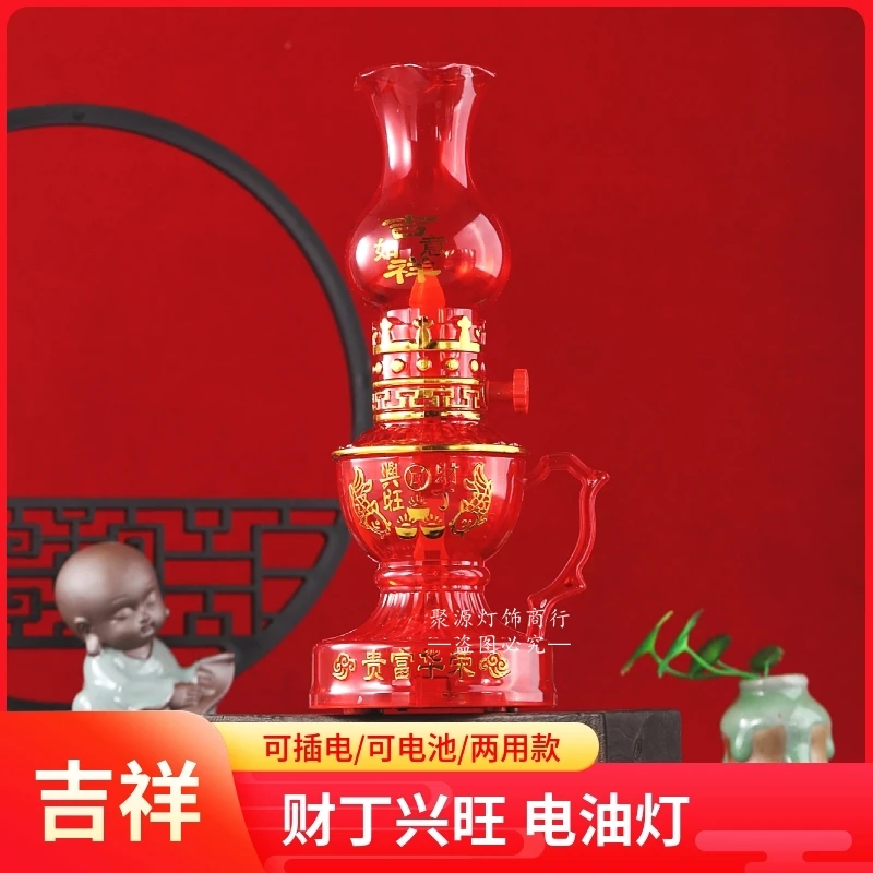 led吉祥如意电子油灯仿真摇摆火焰蜡烛灯乔迁入伙新居迎亲新婚灯