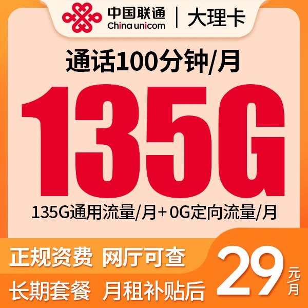 联通2023新款流量卡全国通用流量手机卡流量卡大王卡
