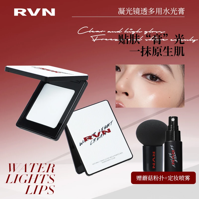 【达人推荐】RVN凝光镜透多用水光膏妆感通透灵动水光肌提亮大容量