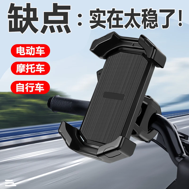 电动车手机支架防震导航支架摩托车外卖电瓶自行车手机架铝合金