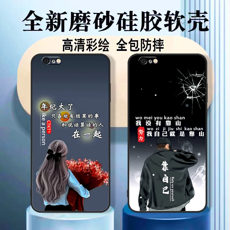 适用于苹果7手机壳男A1863网红磨砂iPhone8创意防摔卡通软壳女款