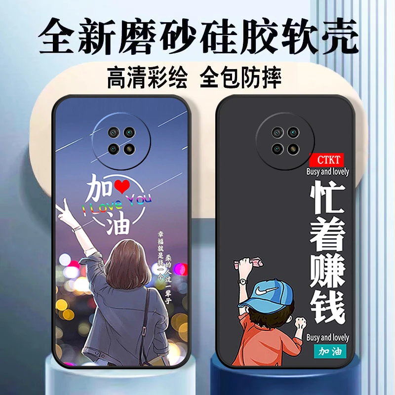 小米Redmi红米Note9 5G手机壳M2007J22C防摔磨砂硅胶软壳网红卡通