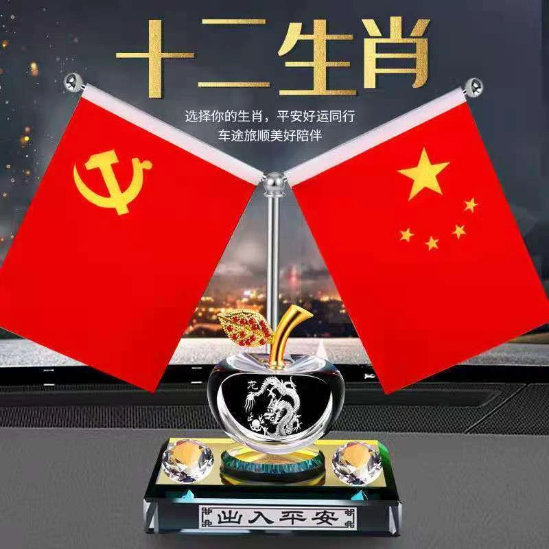 车载十二生肖五星红旗香水座摆件车内高档装饰品汽车用品家居摆件