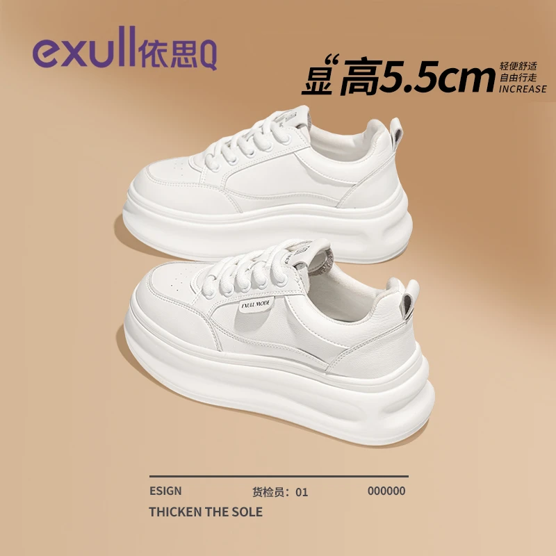 依思Q厚底小白鞋女款2025新款春秋爆款小个子增高运动休闲板鞋子