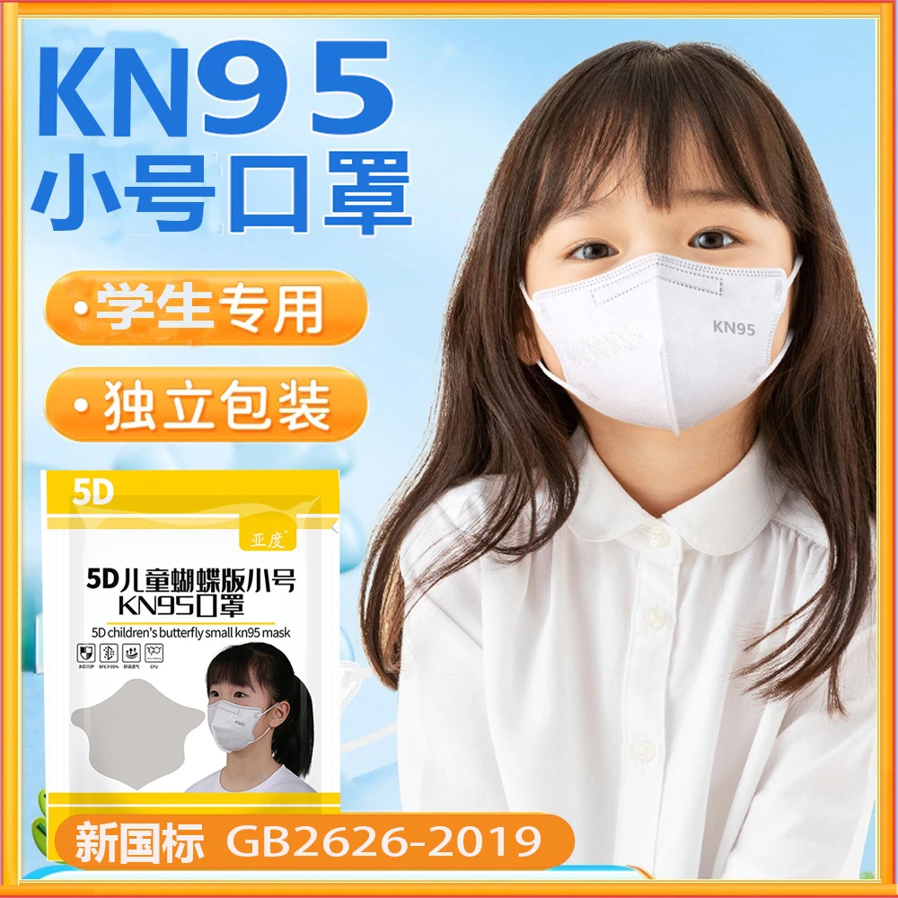 儿童口罩小学生日常专用独立包装3D立体新款透气防护口罩婴儿网红