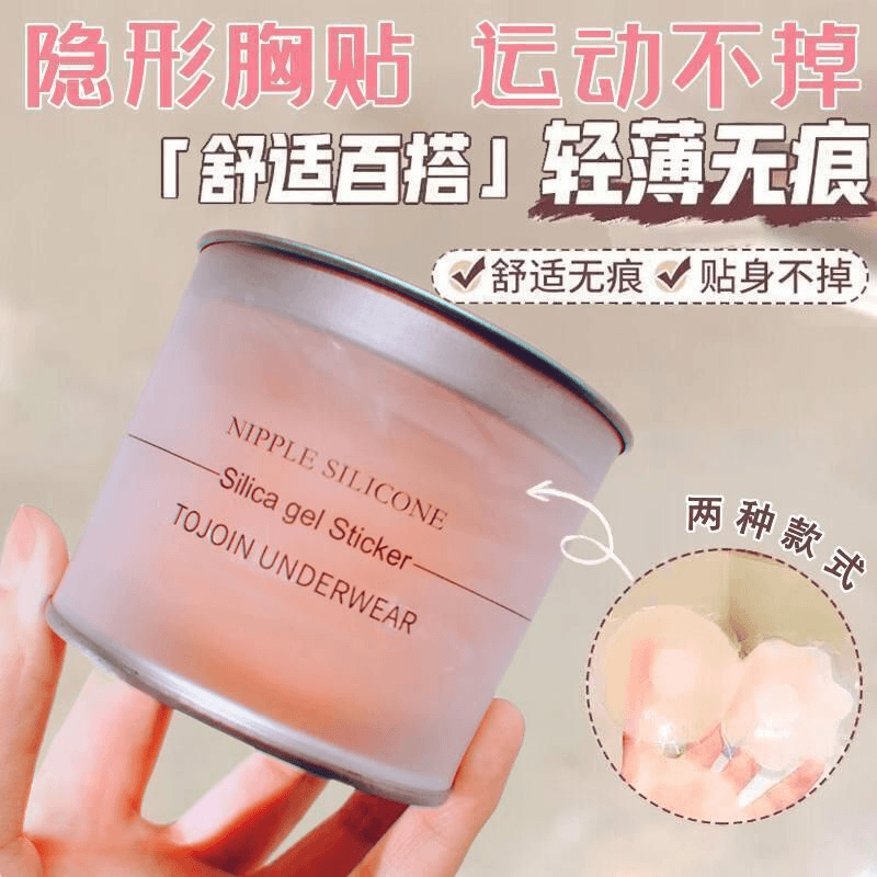 硅胶乳贴防凸点胸贴女婚纱吊带用薄款拍婚纱照专用乳头贴隐形学生