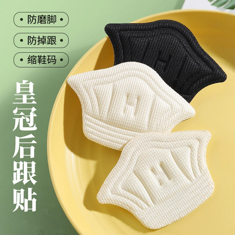 运动鞋后跟贴调码防磨脚防内贴垫大改小鞋贴填充一码防跟鞋垫