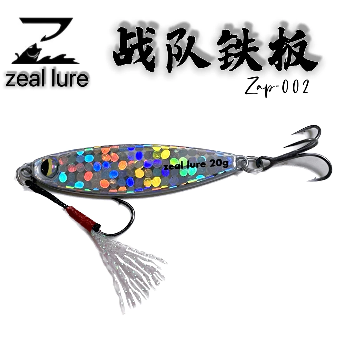 （45包邮）Z路亚铁板饵战队铁板远投飘落翘嘴海鲈鲅鱼青稍鱤鱼红尾