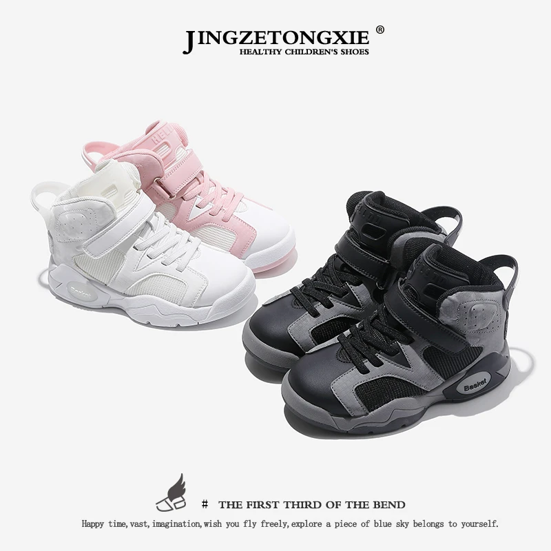 静泽童鞋儿童篮球鞋2024秋季新款时髦帅气男童运动鞋高帮女童鞋子