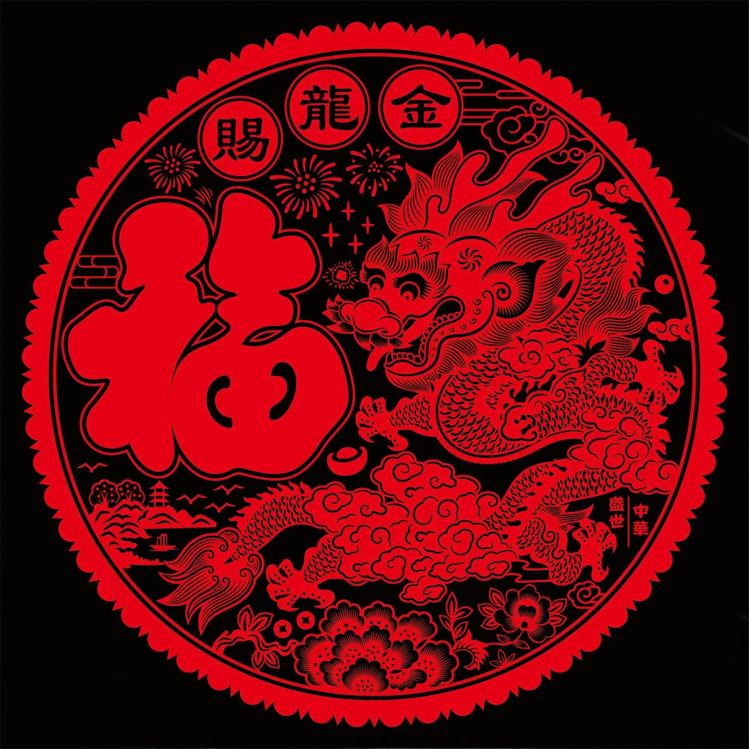 佰惠2024龙年门贴新年加厚双面剪纸窗花玻璃贴春节过年福字静电贴