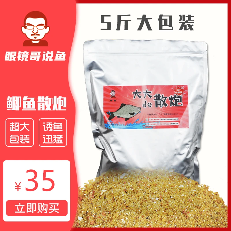 眼镜哥说鱼大大的散炮 鲫鱼散炮