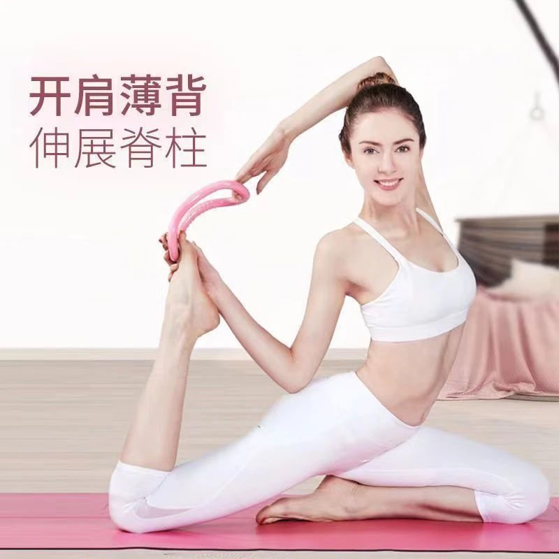 多功能瑜伽环开肩美背器拉伸健身器材初学者升级适用颈部