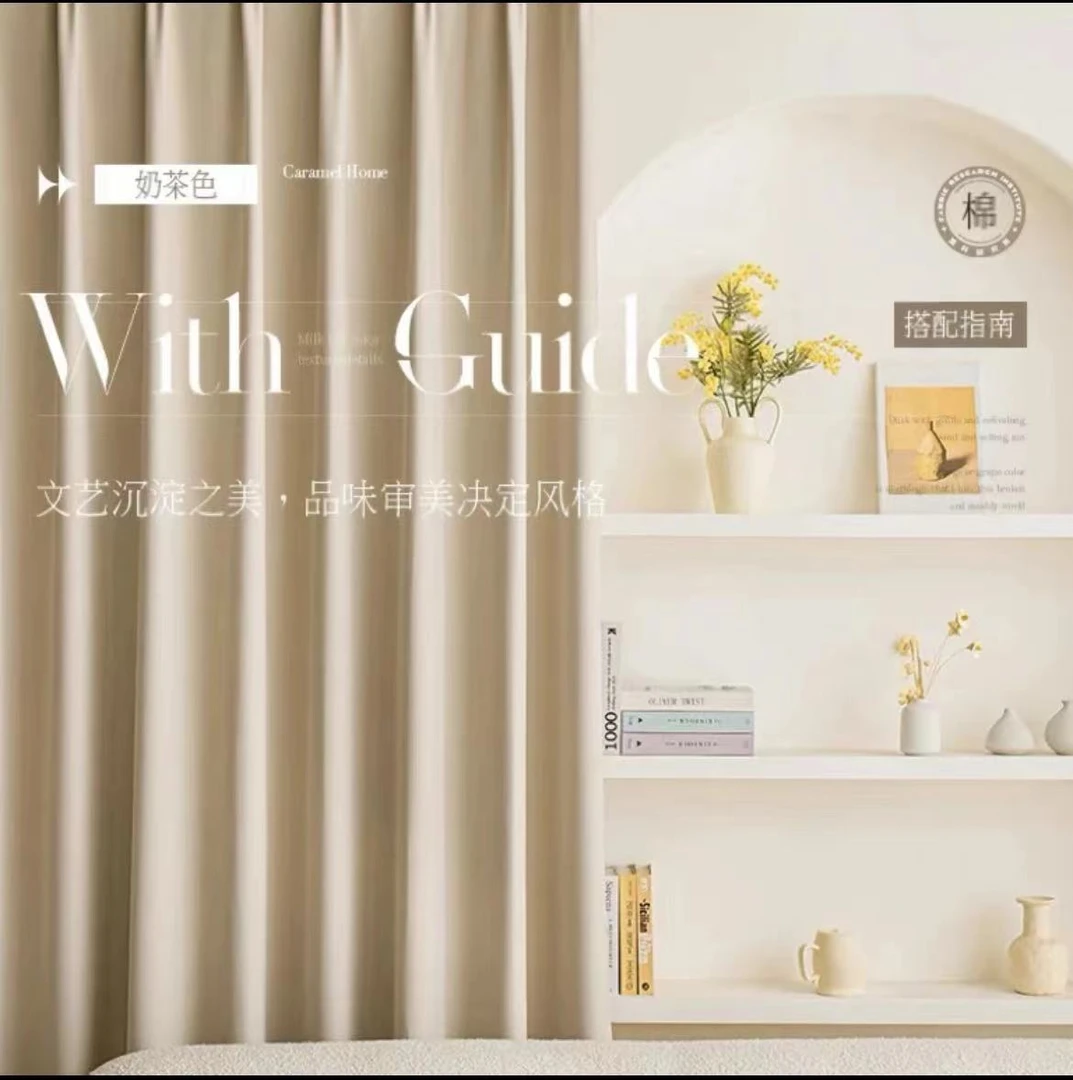 雪尼尔麻面料雪尼尔材质棉麻肌理隔热定型全遮光卧室成品