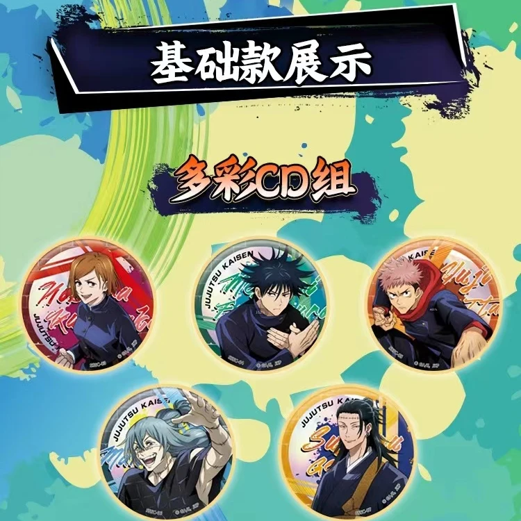 【平拆】卡游-《咒术回战》第二弹极彩艺术徽章人物角色盲盒(代拆)