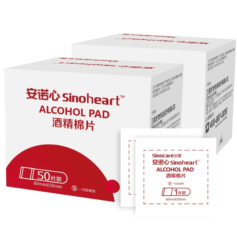 三诺安诺心医用酒精棉片消毒二盒共100片独立包装