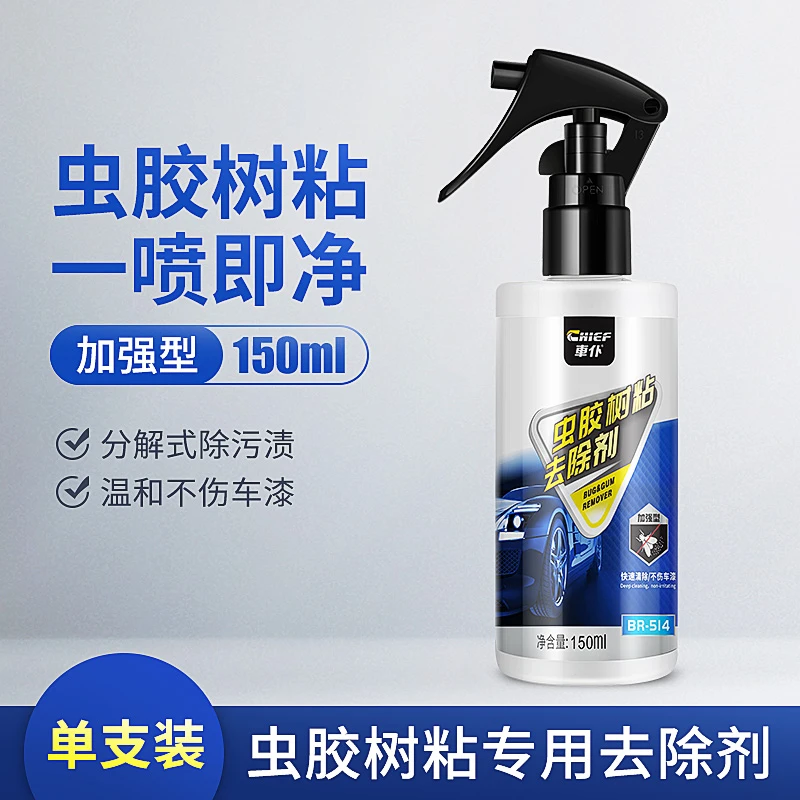 【车仆】虫胶树粘去除剂 挡风玻璃告别：鸟粪虫胶树脂