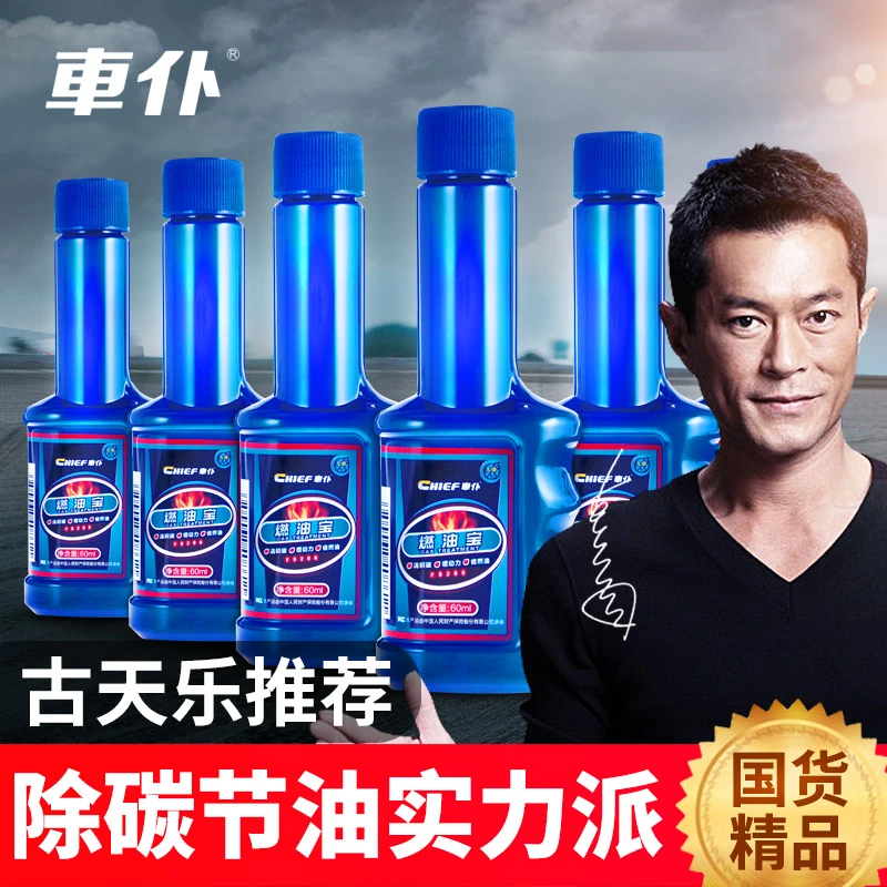 【蓝瓶】-车仆蓝瓶燃油宝 清除积碳 正品官方