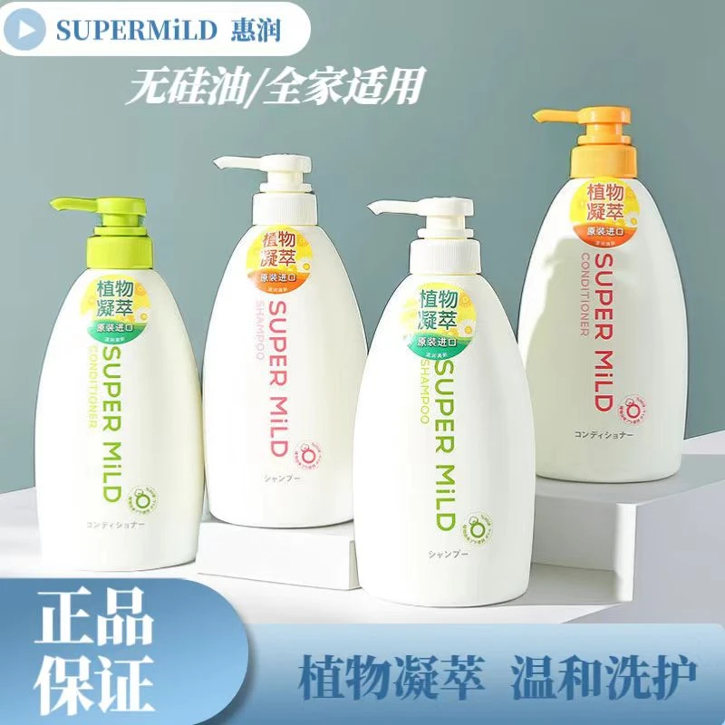 惠润洗发水护发素持久留香去屑止痒柔顺补水温和清爽植物精华滋养