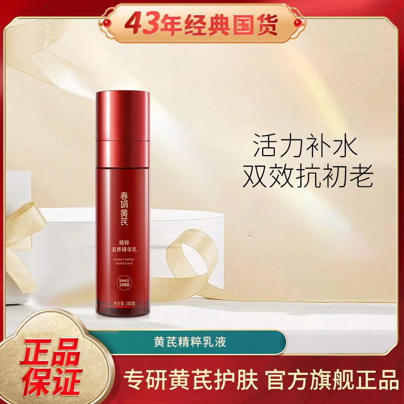 【ZB】春娟精粹洁面精华乳霜精华保湿补水抗初紧致无痕老国货养肤