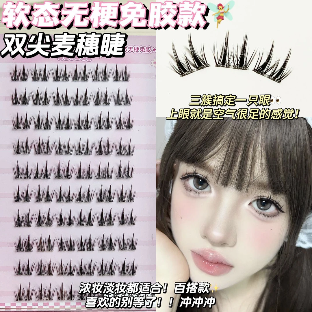 网红爆款软态免胶双尖麦穗假睫毛浓密自然分段式仿真芭比小恶魔款
