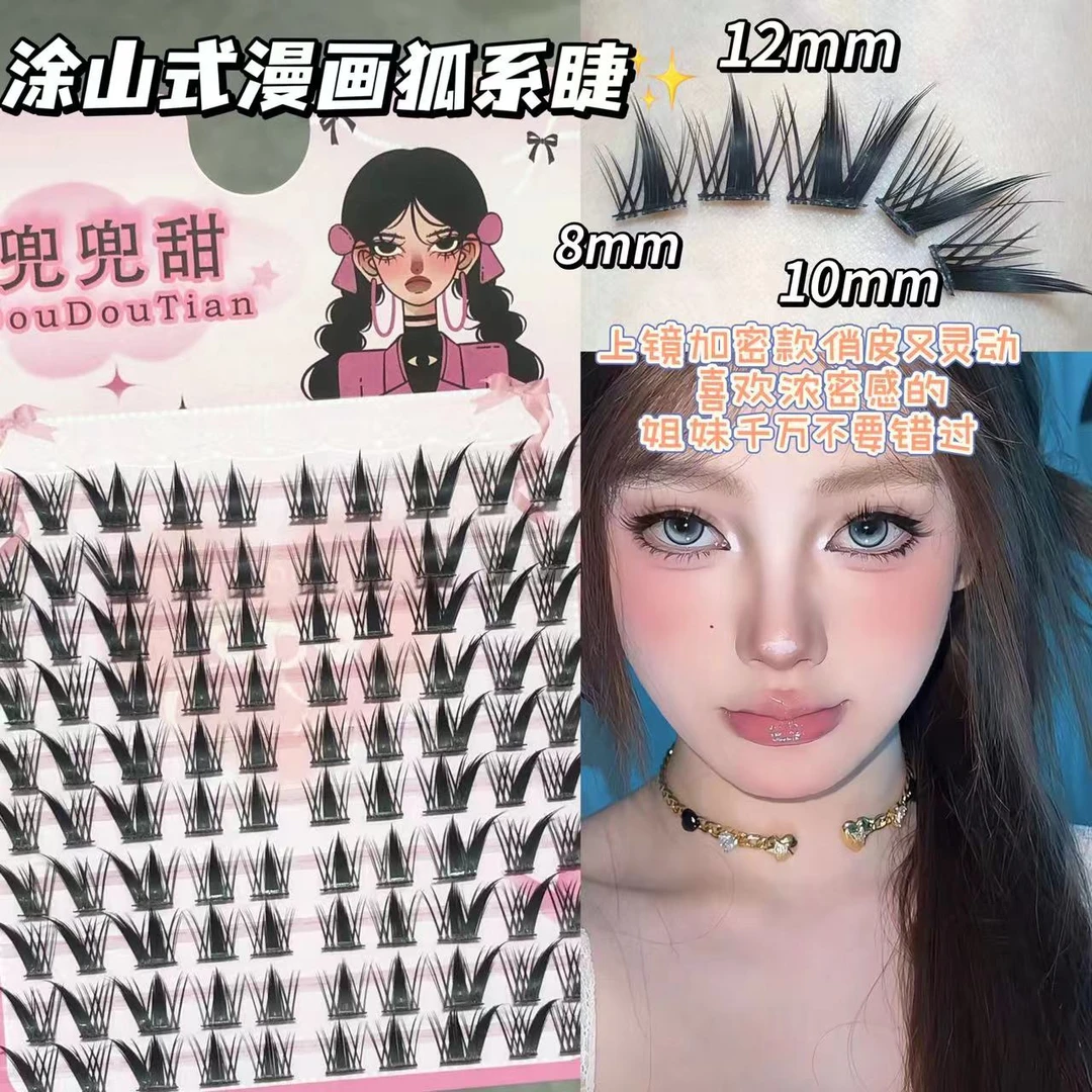 涂山氏漫画款狐系假睫毛浓密分段自然细黑梗毛流感清冷妩媚狐狸眼