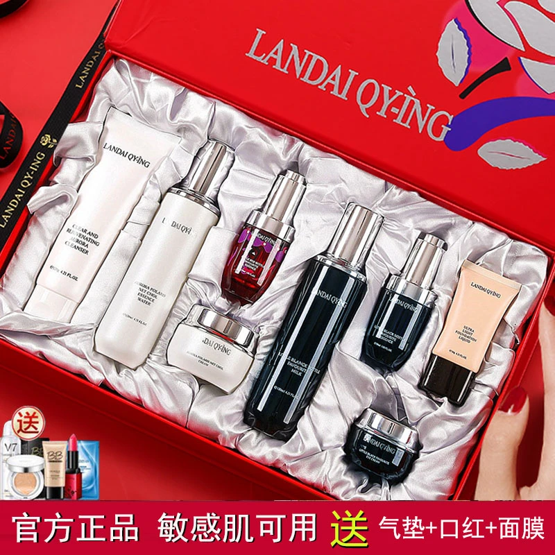 法国LANDAI QY-iNG礼物护肤品套装正品水乳抗初老官方化妆品全套
