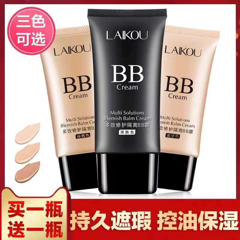 法国护肤BB霜持久保湿遮瑕嫩白隔离自然持妆不脱妆控油防水粉底液
