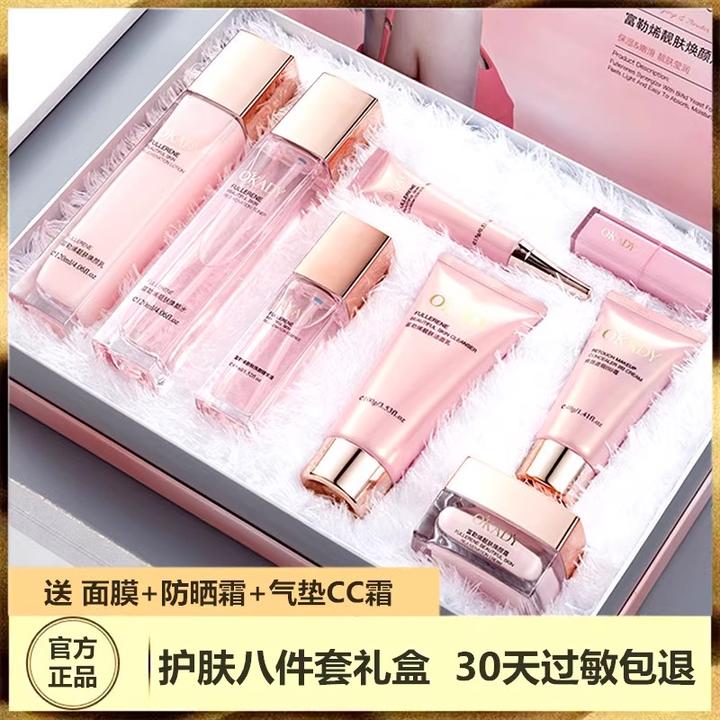 法国护肤套装官方官网水乳正品补水保湿嫩白淡斑控油化妆品全套