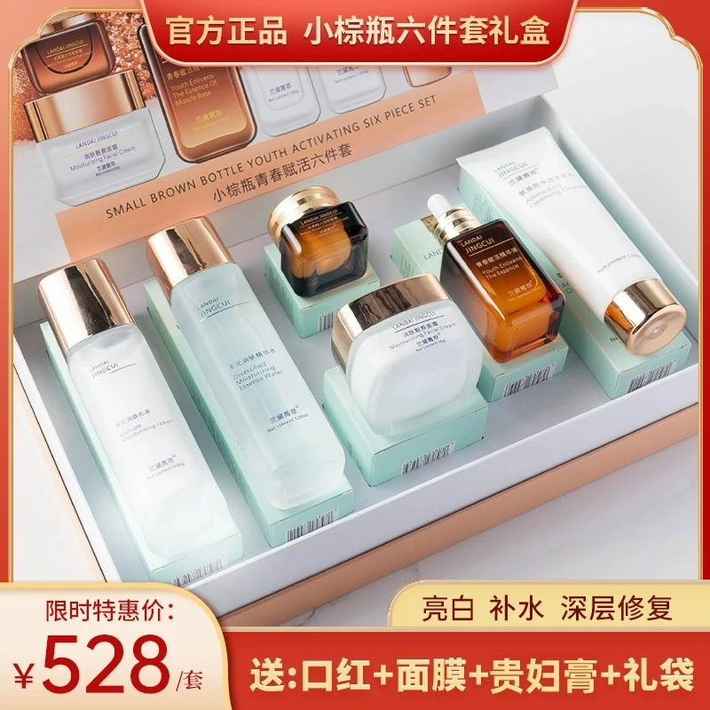 520新年情人节送女友朋友生日礼物女生送老婆媳妇实用护肤品套装