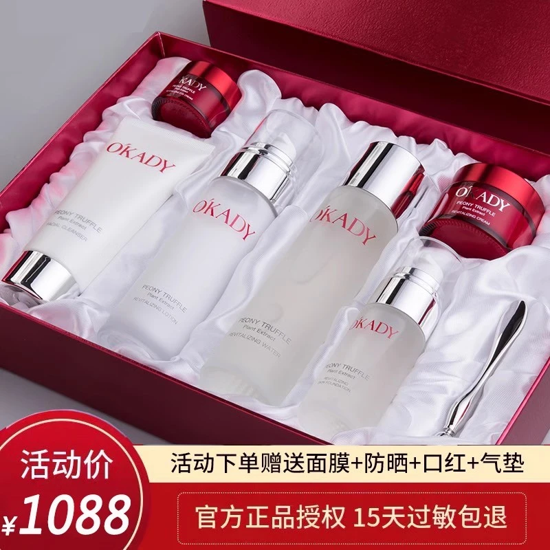 SK护肤品水乳套装正品水嫩白淡班抗皱精华化妆品全套情人节okady