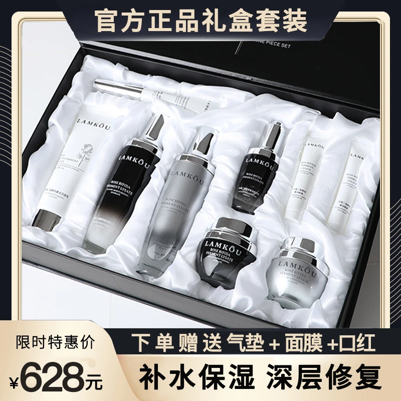 520情人节礼物LANDAI QY-ING小黑瓶护肤品套装送女朋友生日礼品盒