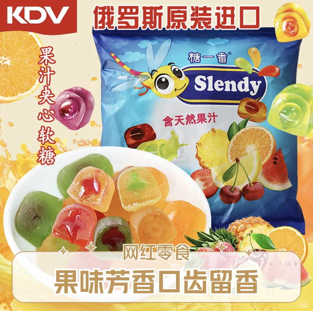 俄罗斯进口KDV金蜻蜓水果软糖孩子夹心果味Q糖小蜜蜂网红零食500g