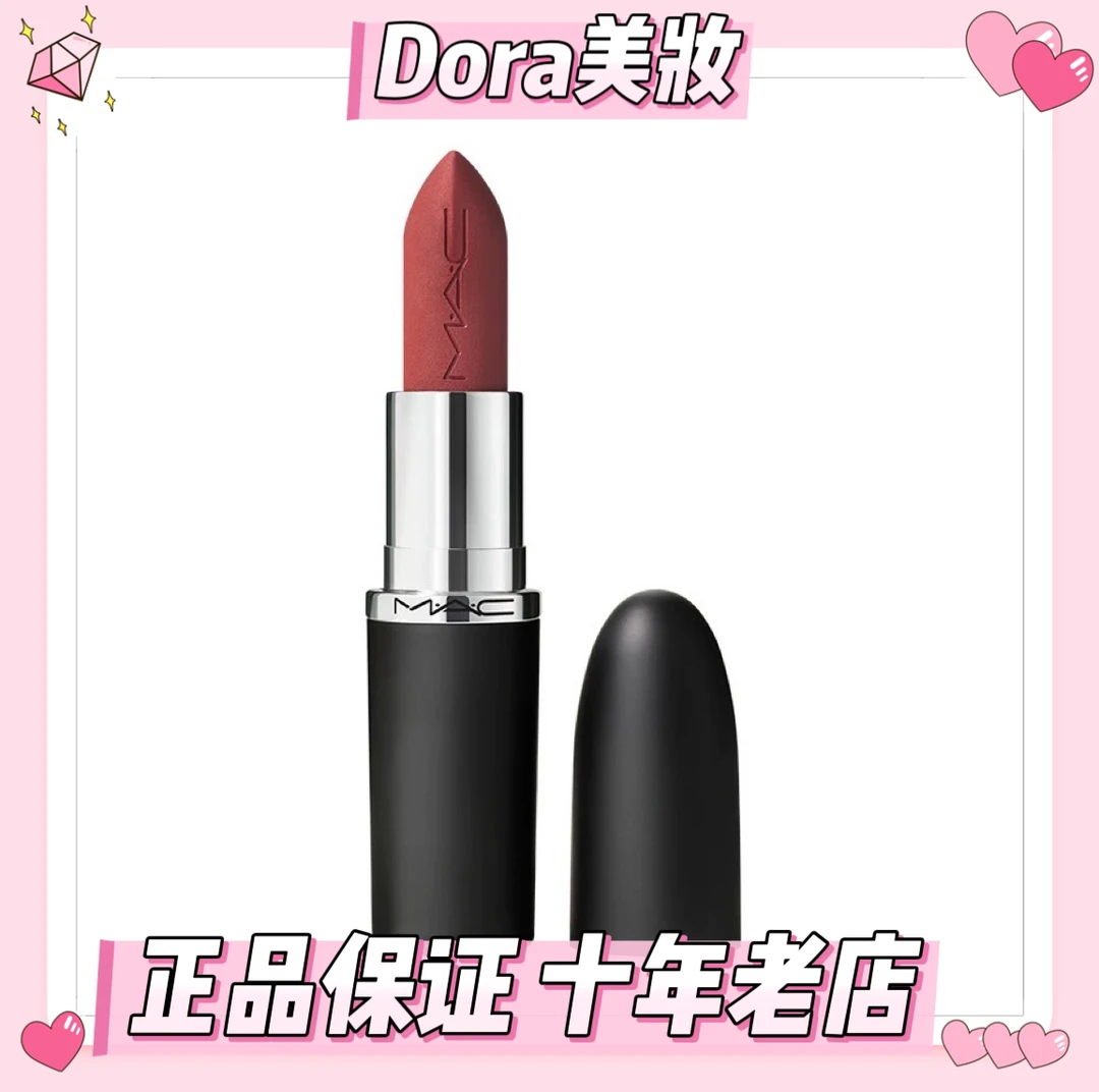 【正品】魅可MAC316礼盒602柔雾小辣椒925 707 314口红色号口红正装