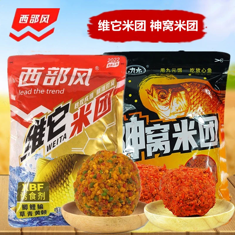 西部风九元神窝米团老坛甜薯玉米杂粮手捏打窝料鲫鲤鱼饵料