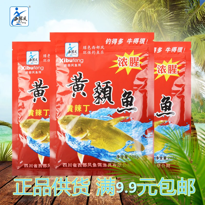西部风鱼饵料黄颡鱼野钓黄辣丁黄角丁昂公昂刺刺黄股黑坑钓饵鱼食