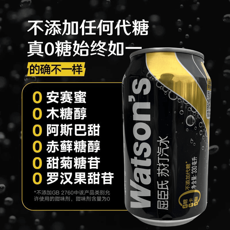 屈臣氏清爽苏打水冰爽330ml*24罐装香草碳酸饮料汽水易拉罐碱性