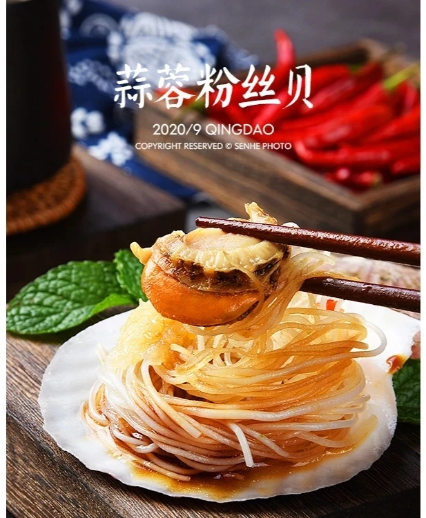 【张哈哈‖新疆包邮】虾夷扇贝蒜蓉粉丝贝大个头优质6枚装