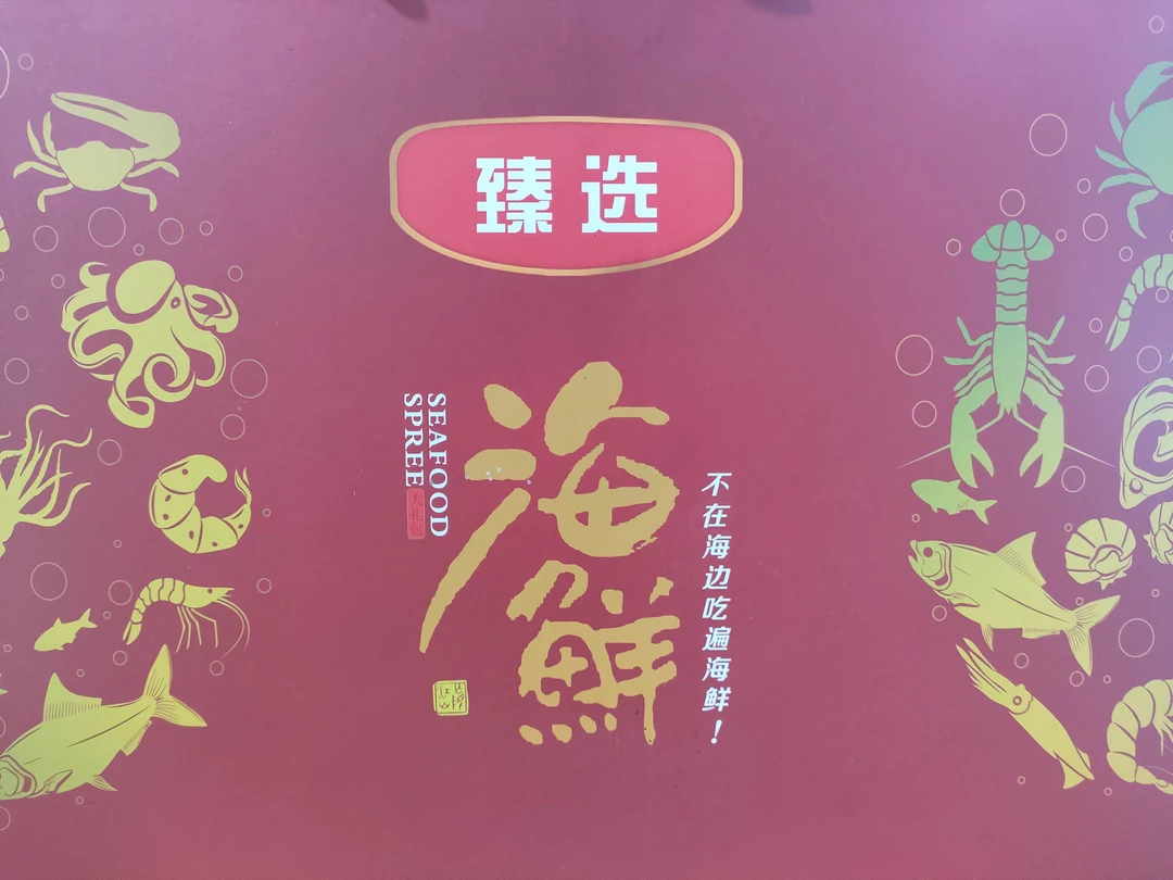 【新疆包邮】小海鲜组合5种小海鲜花蛤鱿鱼扇贝速冻新鲜美味