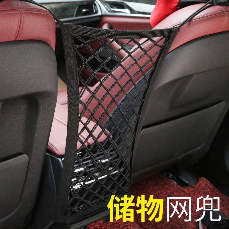 汽车座椅间储物网兜车载防护挡网隔离收纳网椅背置物袋车用舒适