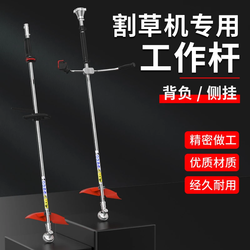 汽油割草机专用配件背负侧挂工作杆加厚防震杆子铝管传动轴操作杆