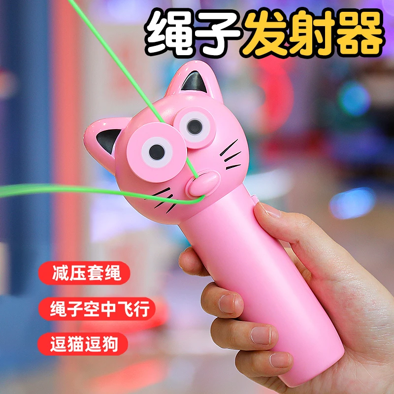 网红逗猫玩具绳子发射器电动创意逗狗玩个毛线解压神器飞天小绳子