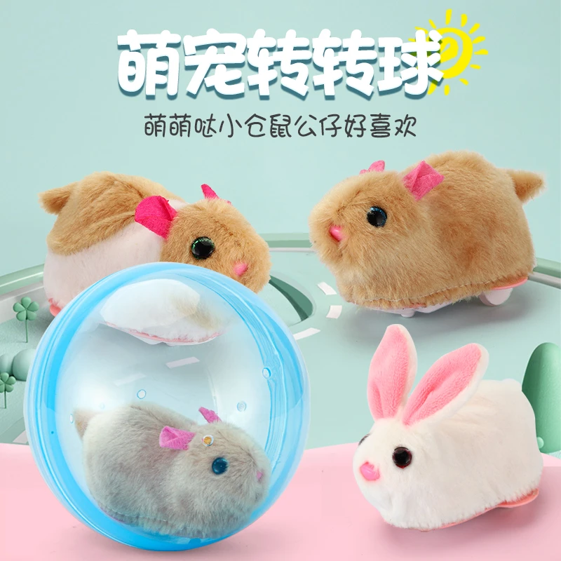 电动仿真小白兔滚球小仓鼠宠物跑球学爬逗猫儿童宝宝毛绒兔子玩具