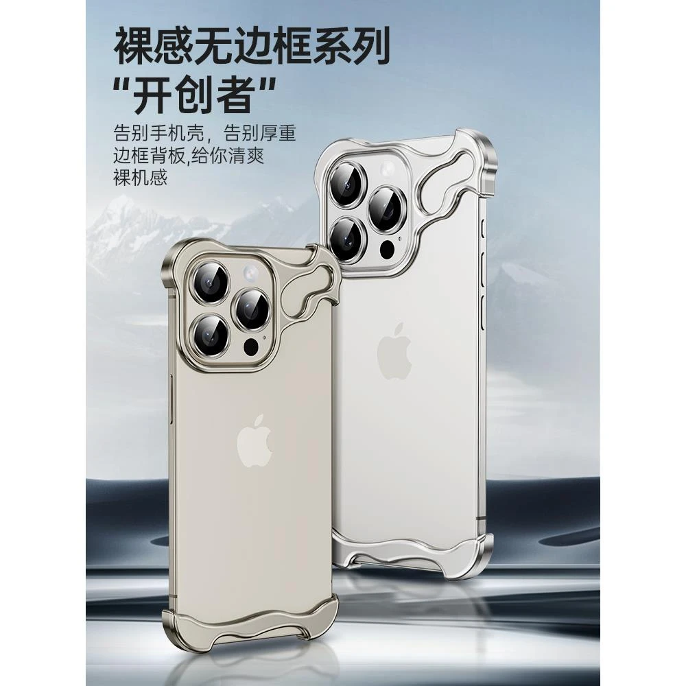 苹果15promax异形锌合金金属角垫14简约防摔裸机手感自带镜头保护