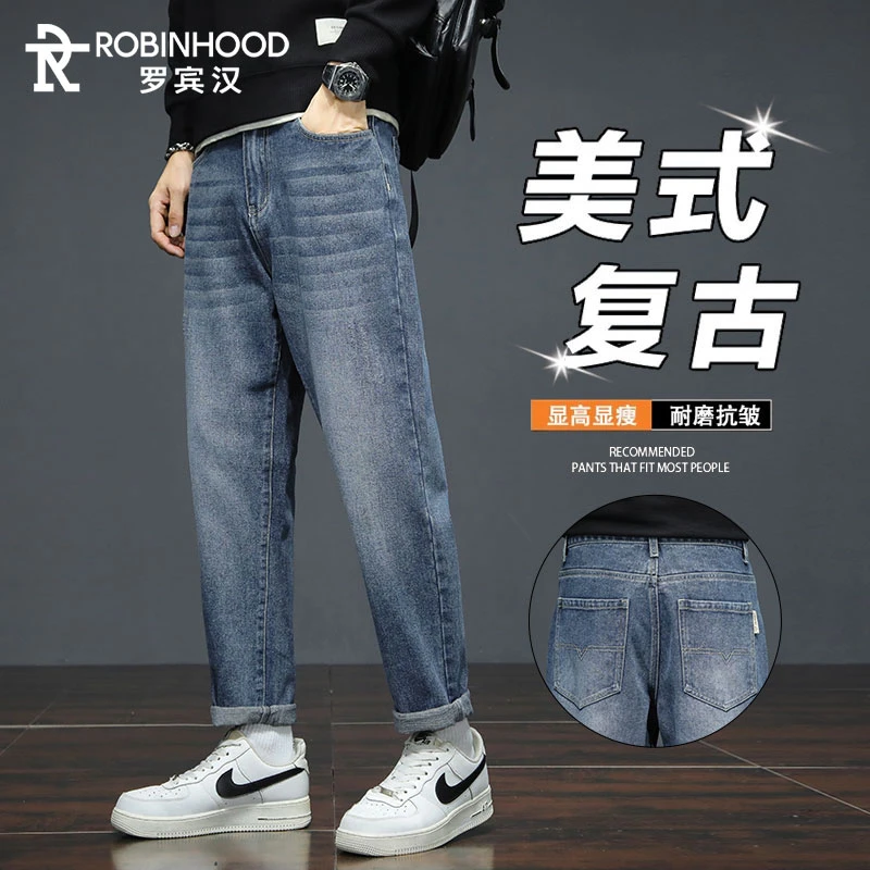 罗宾汉锥形长裤子男春秋款百搭美式休闲装男士直筒牛仔裤宽松秋季